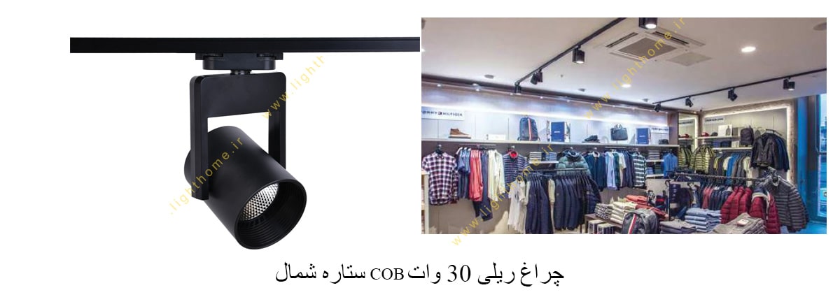 چراغ ریلی 30 وات COB ستاره شمال مدل X247 چیپ برند اپی استار