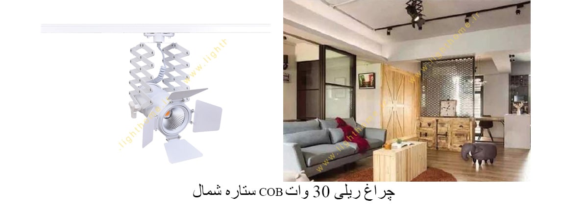 چراغ ریلی 30 وات COB ستاره شمال مدل PN3