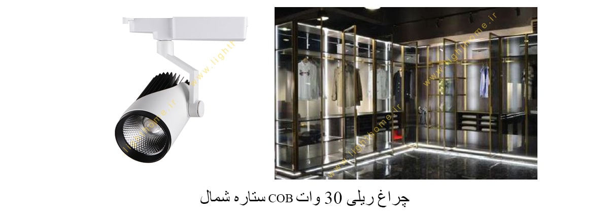 چراغ ریلی 30 وات COB ستاره شمال مدل X205