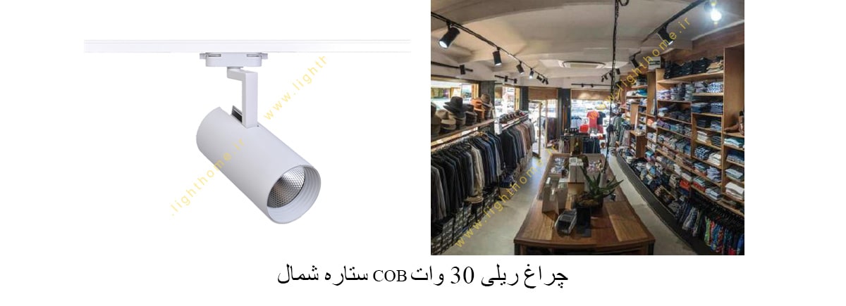 چراغ ریلی 30 وات COB ستاره شمال مدل X272