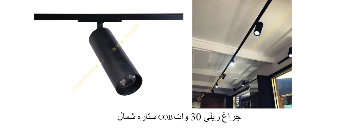 چراغ ریلی 30 وات COB ستاره شمال مدل X357