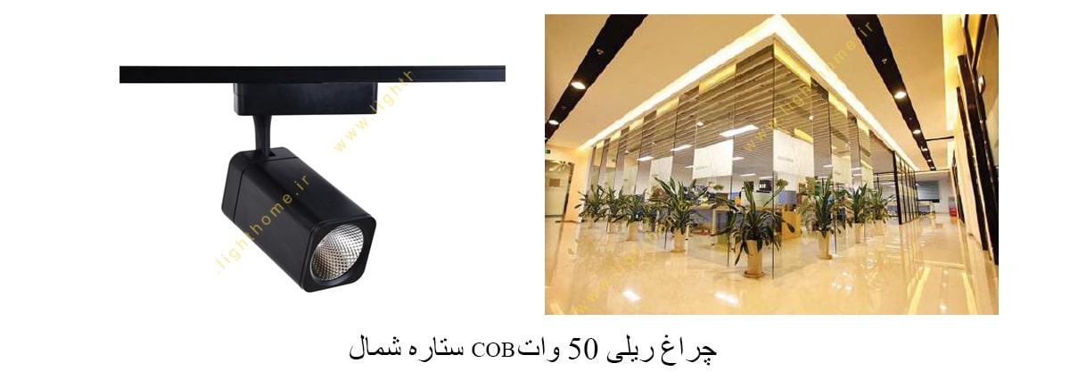 چراغ ریلی 50 وات COB ستاره شمال مدل WE44