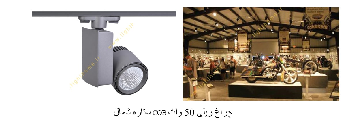 چراغ ریلی 50 وات COB ستاره شمال مدل X170