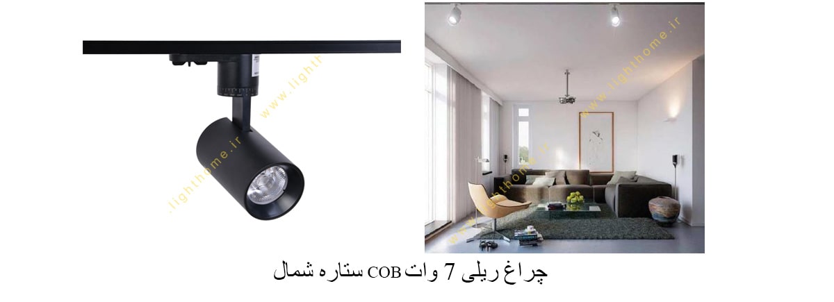 چراغ ریلی 7 وات COB ستاره شمال مدل X355 چیپ برند اپی استار