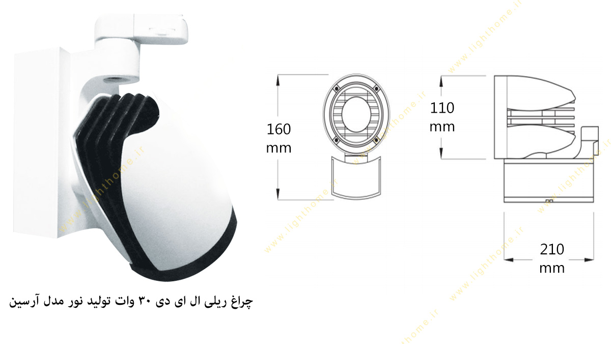 چراغ ریلی ال ای دی 30 وات تولید نور مدل آرسین