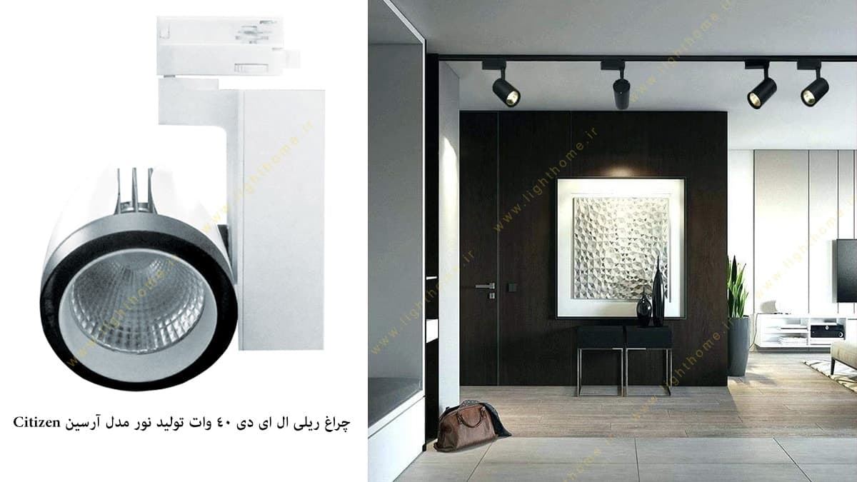 چراغ ریلی ال ای دی 40 وات تولید نور مدل آرسین Citizen