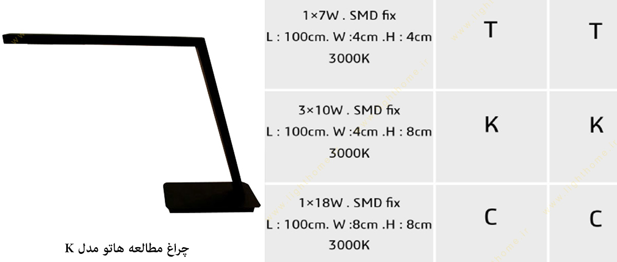 چراغ مطالعه هاتو مدل K