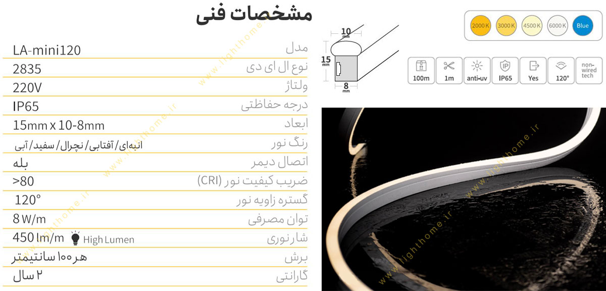 ریسه 8 وات نئون فلکس لوپ لایت مدل LA-MINI120