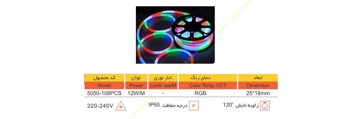 ریسه نئون فلکسی مولتی رنگ