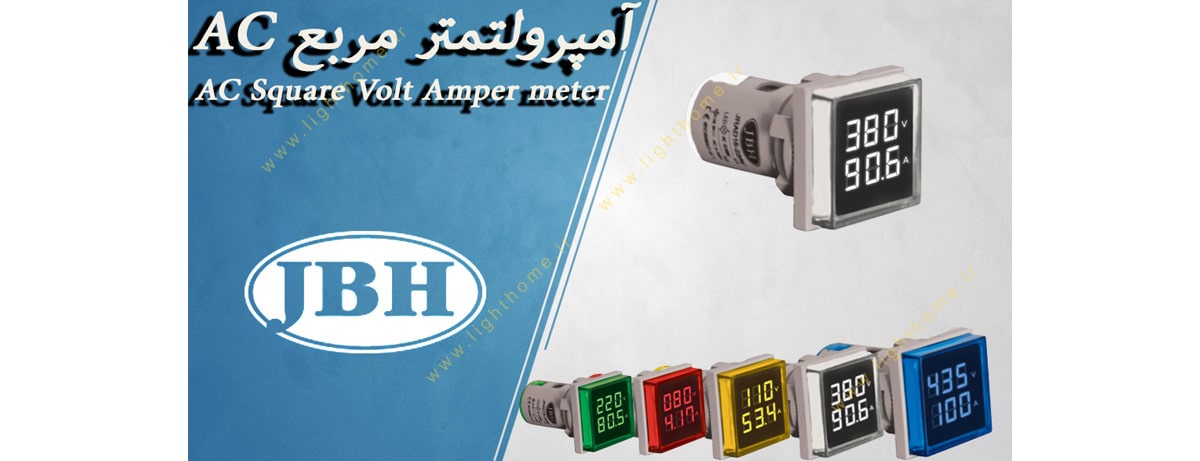 چراغ سیگنال دیجیتال JBH مربع – ولت آمپر متر AC