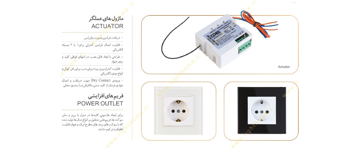 مینی ماژول عملگر 1 و 2 کانال گلدور