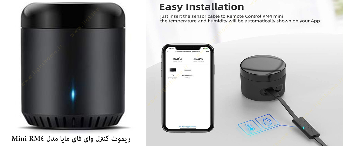 ریموت کنترل وای فای مدل RM4 Mini مایا