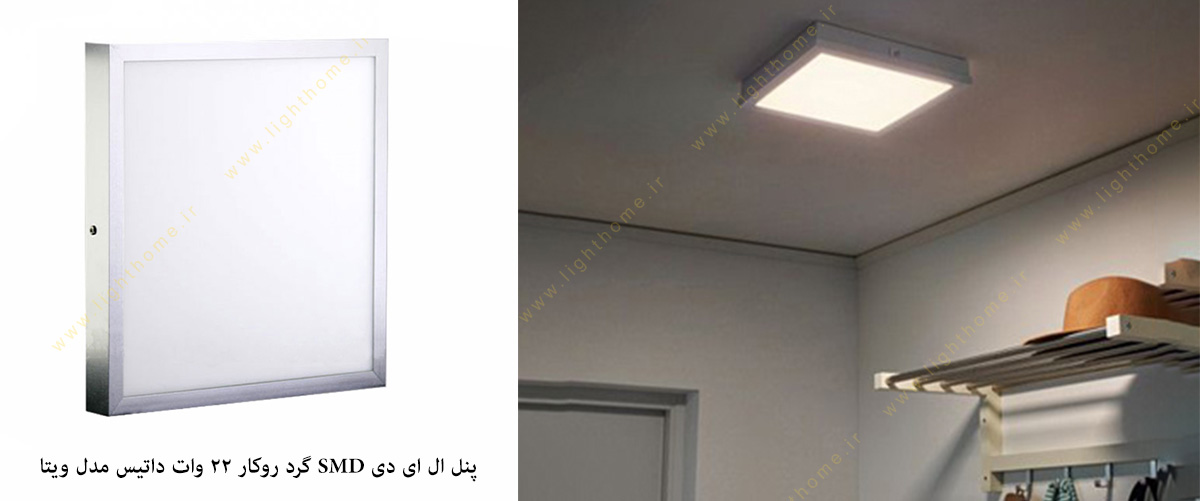 پنل ال ای دی SMD مربع روکار 22 وات داتیس مدل ویتا 21×21 سانت