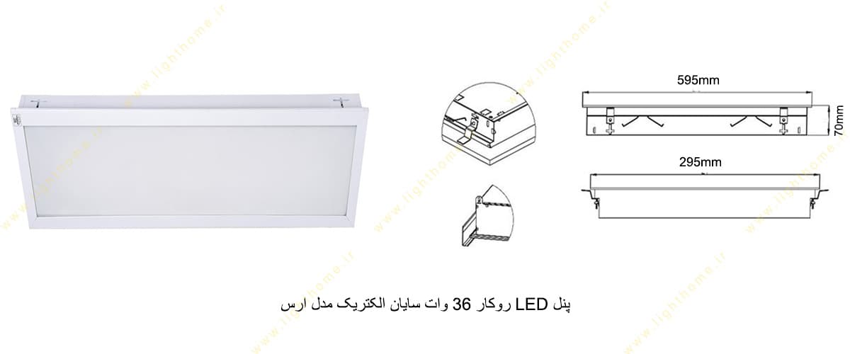 پنل LED روکار 36 وات سایان الکتریک مدل ارس