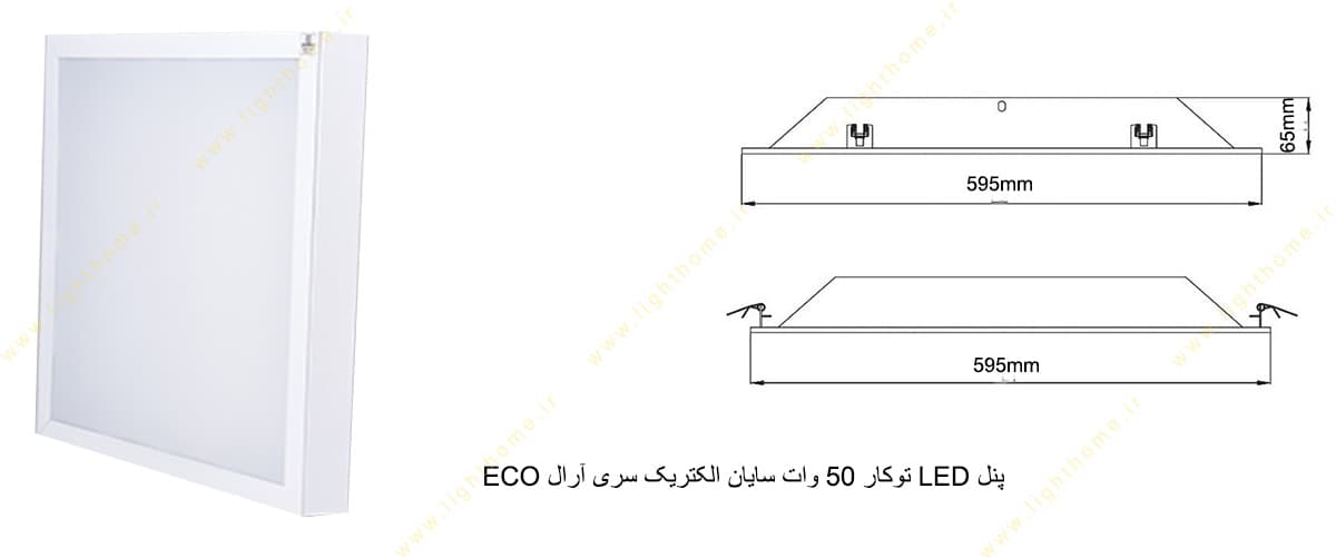 پنل LED توکار 50 وات سایان الکتریک سری آرال ECO