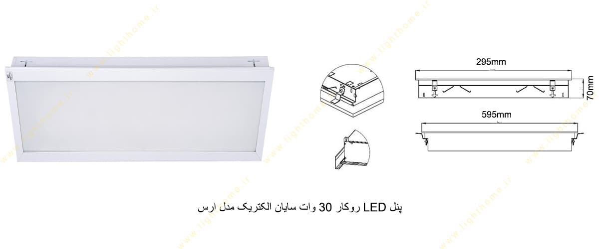 پنل LED روکار 30 وات سایان الکتریک مدل ارس