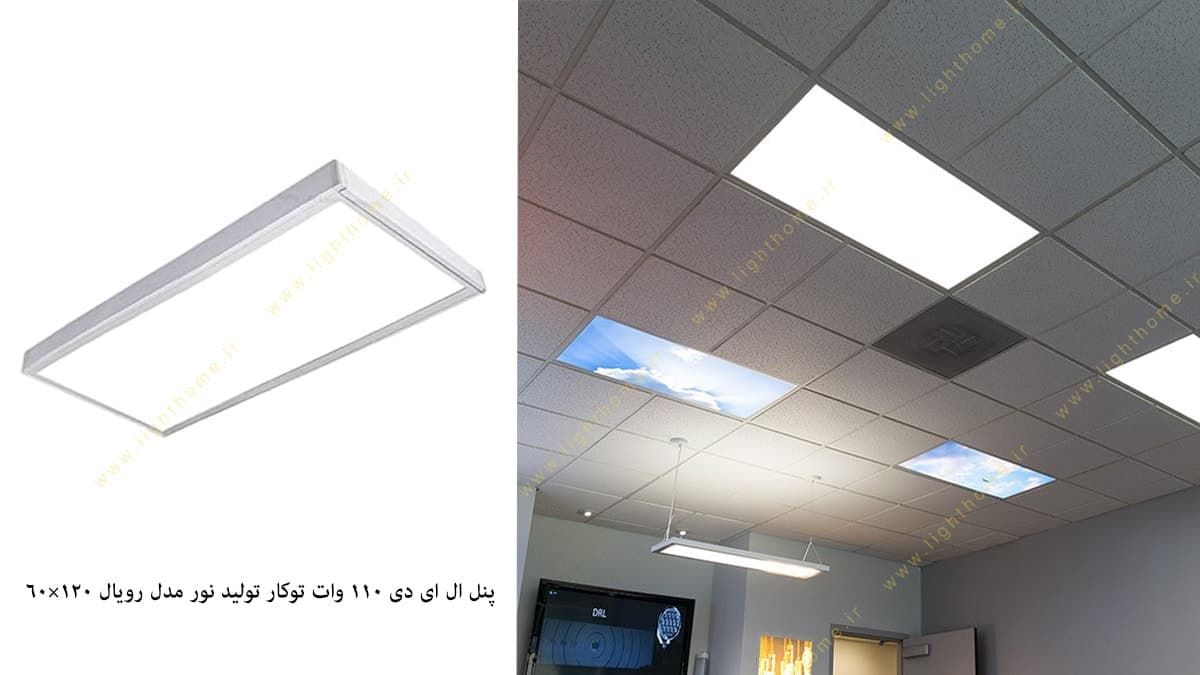 پنل ال ای دی 110 وات توکار تولید نور مدل رویال 120×60