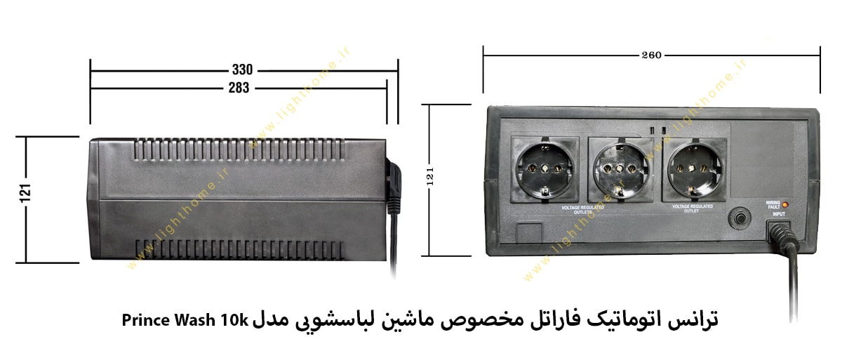 استابلایزر فاراتل مدل Prince Wash 10k مخصوص ماشین لباسشویی