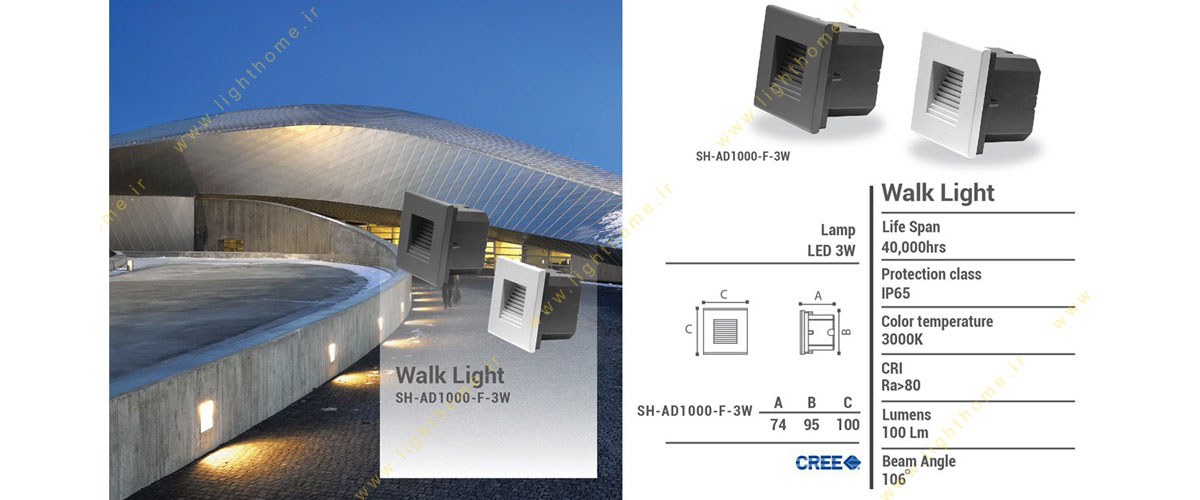 چراغ زیرپله ال ای دی 3 وات شعاع مدل sh-ad1000