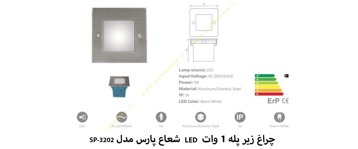 چراغ زیر پله 1 وات مربع LED شعاع پارس مدل SP-3202