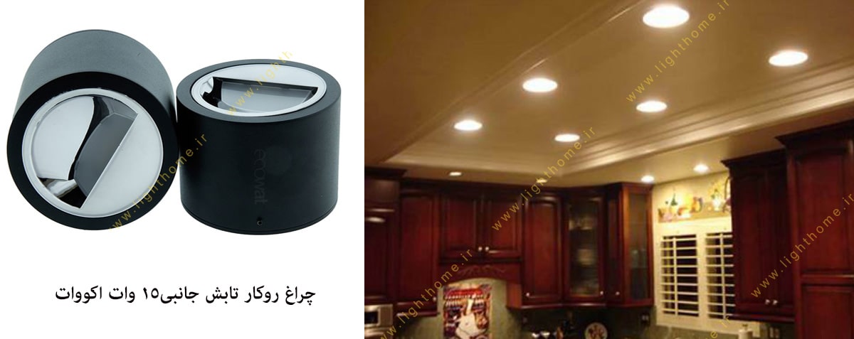 چراغ روکار 35 وات LED COB طرح ریلی اکووات