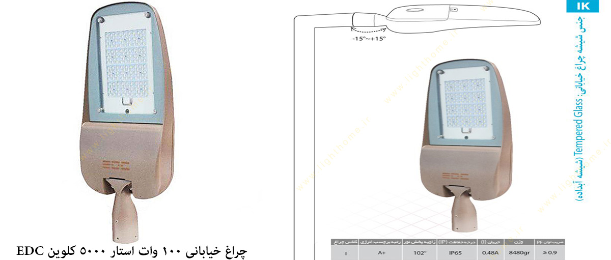 چراغ خیابانی 100 وات استار 5000 کلوین EDC