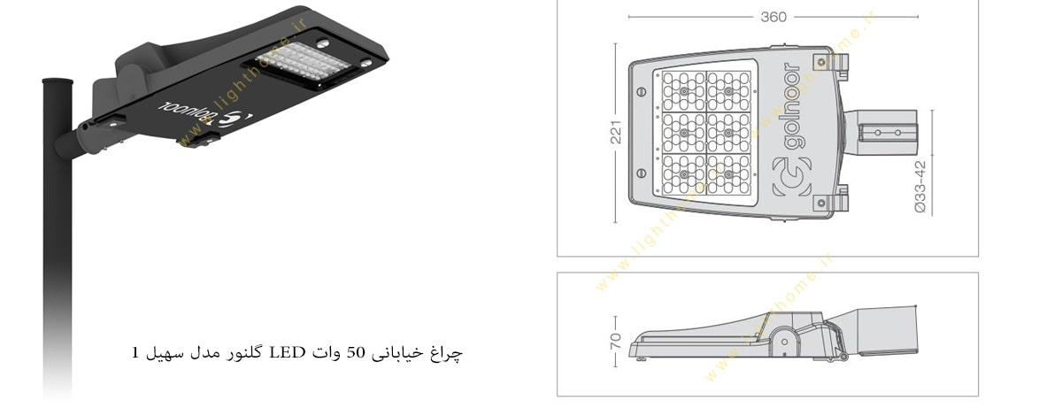 چراغ خیابانی 50 وات LED گلنور مدل سهیل 1