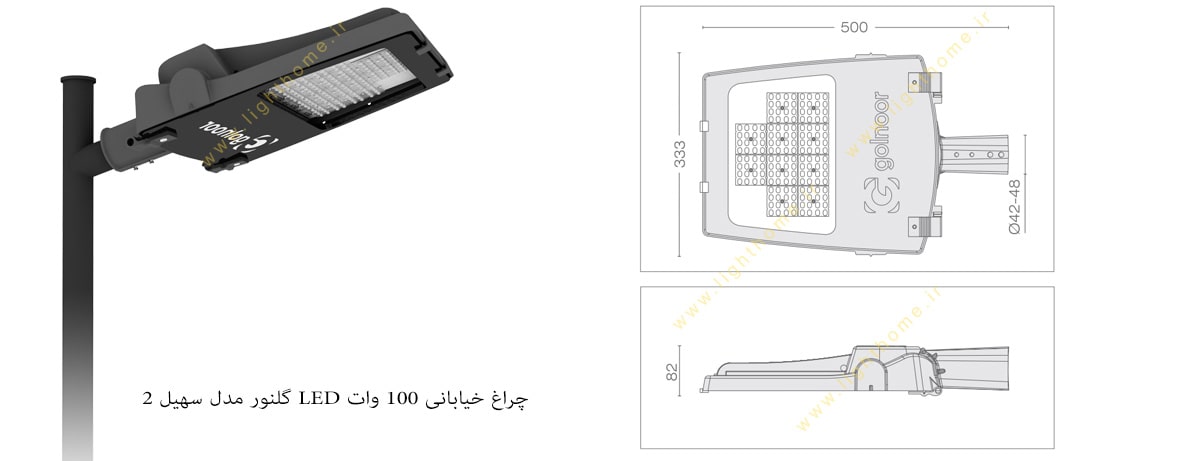 چراغ خیابانی 100 وات LED گلنور مدل سهیل 2