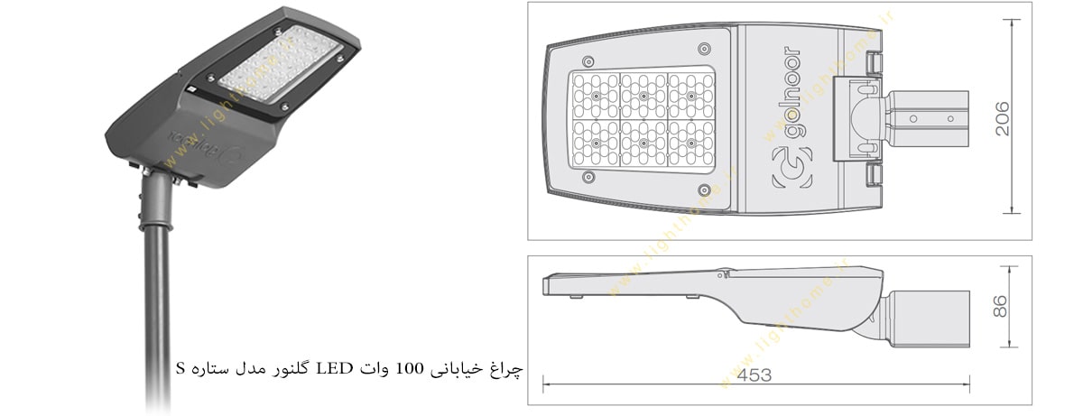 چراغ خیابانی 100 وات LED گلنور مدل ستاره S