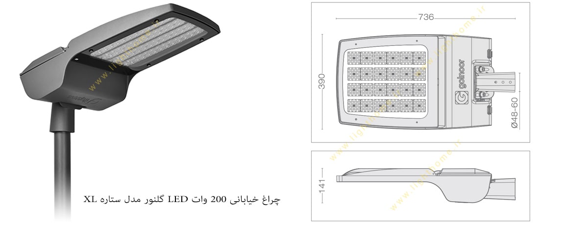 چراغ خیابانی 200 وات LED گلنور مدل ستاره XL