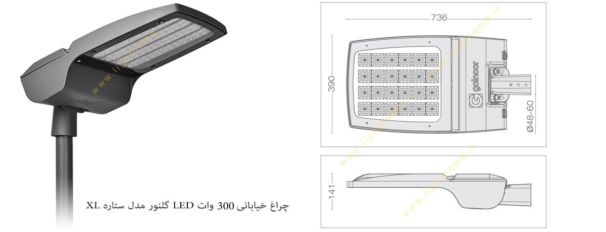 چراغ خیابانی 300 وات LED گلنور مدل ستاره XL