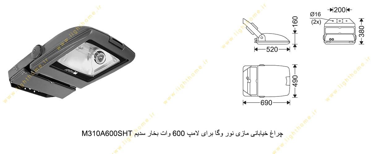 چراغ خیابانی مازی نور وگا M310A600SHT برای لامپ 600 وات بخار سدیم