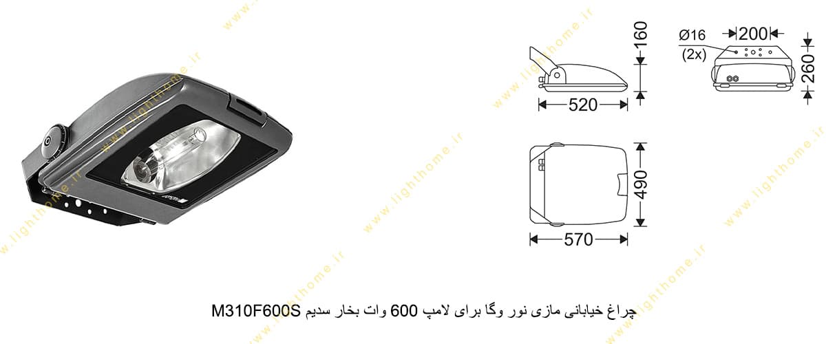 چراغ خیابانی مازی نور وگا M310F600S برای لامپ 600 وات بخار سدیم