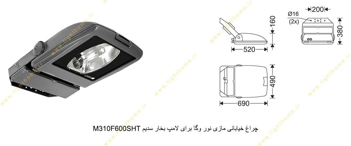 چراغ خیابانی مازی نور وگا M310F600SHT برای لامپ 600 وات بخار سدیم