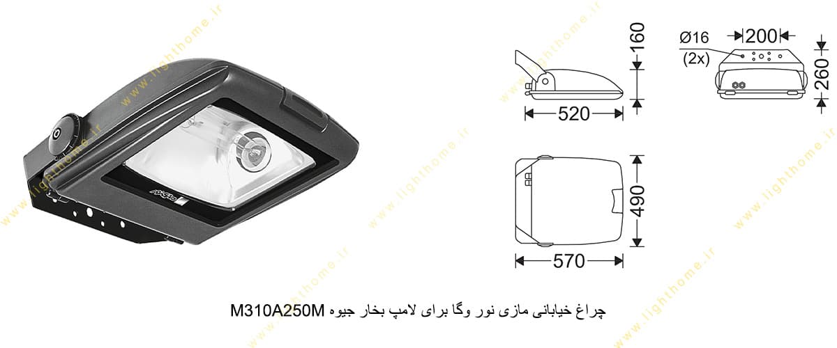 چراغ خیابانی مازی نور وگا M310A250M برای لامپ 250 وات بخار جیوه