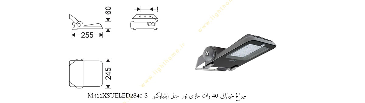 چراغ خیابانی 40 وات LED مازی نور مدل اپتیلوکس M311XSUELED2840-S