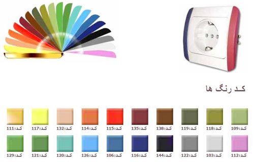 mahsan sockets and switches