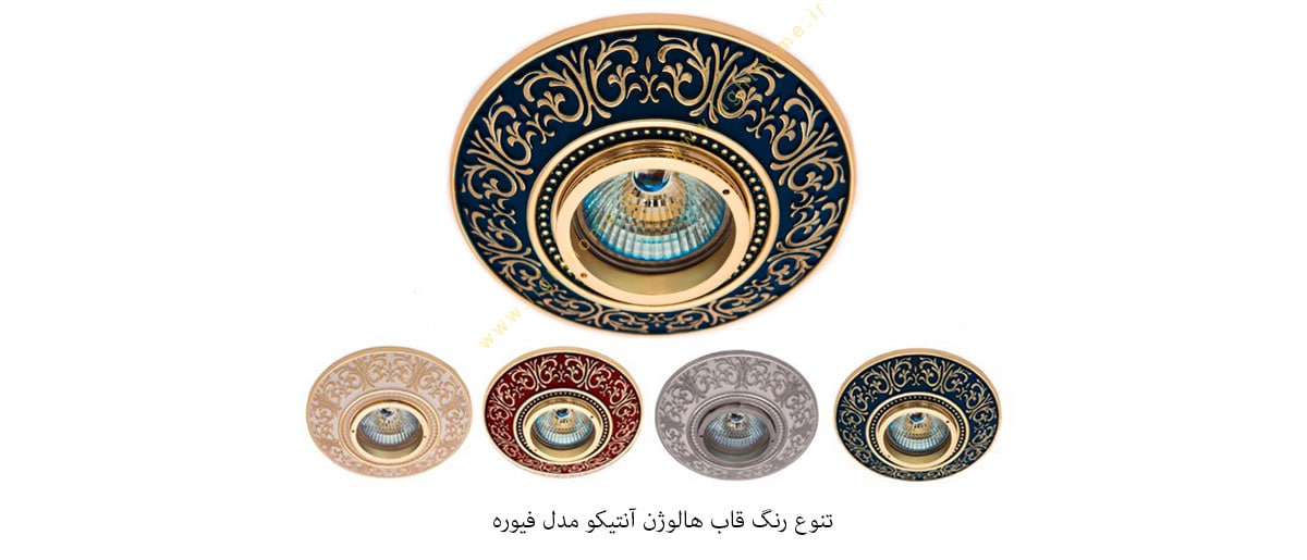 قاب هالوژن سقفی آنتیکو مدل فیوره طلایی با پتینه سرمه ای