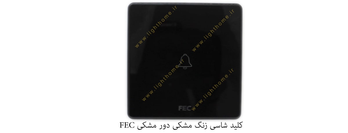 کلید شاسی زنگ مشکی دور مشکی FEC