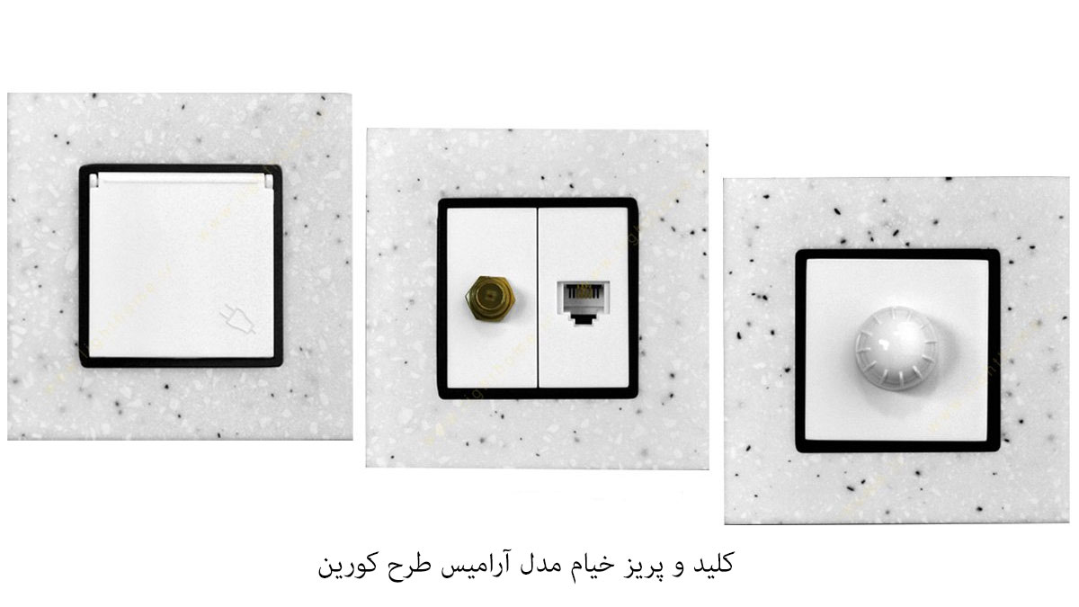 کلید و پریز خیام مدل آرامیس طرح سنگ