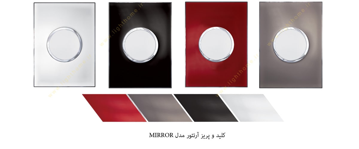 کلید و پریز لگراند سری آرتئور مدل mirror