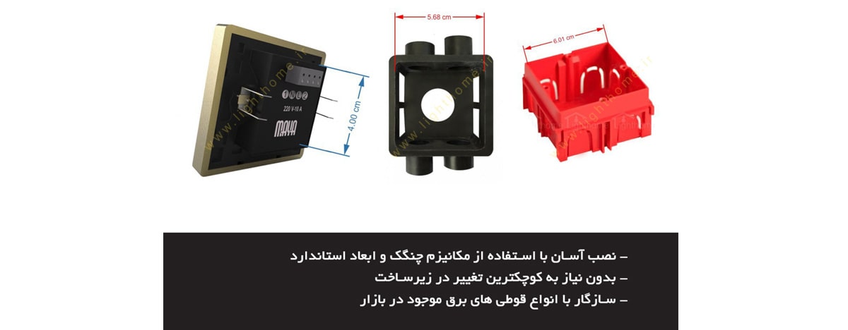 کلید لمسی چهارپل مایا مدل کلاسیک