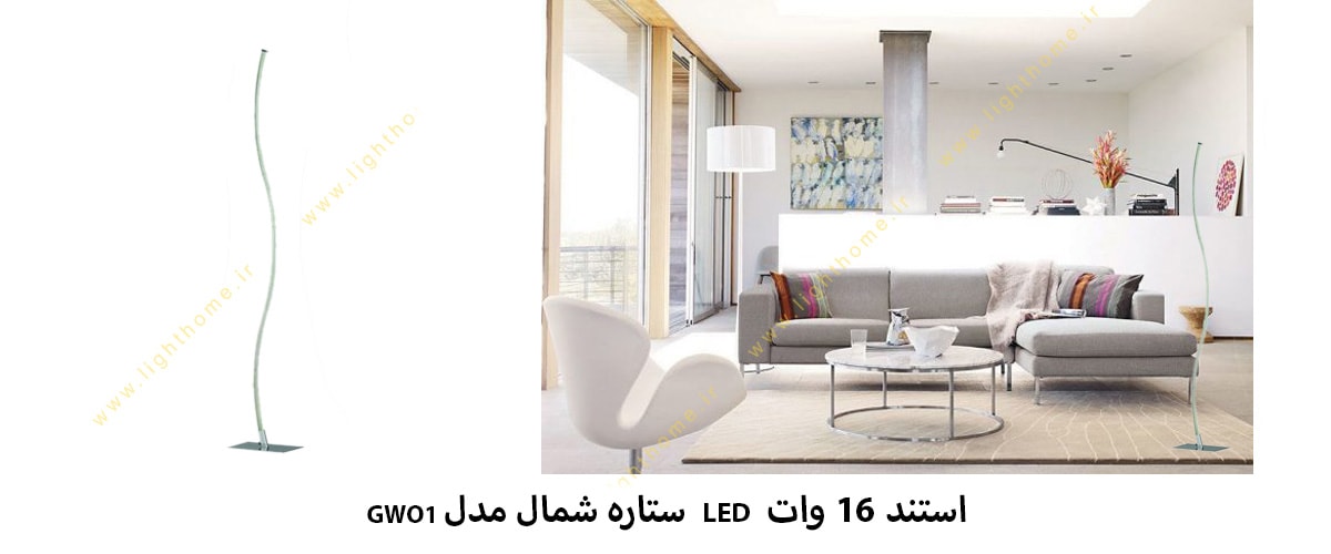 استند 16 وات LED ستاره شمال مدل GWO1