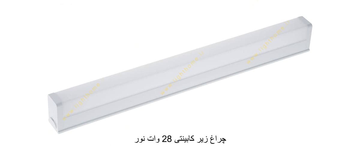 چراغ زیر کابینتی 28 وات نور