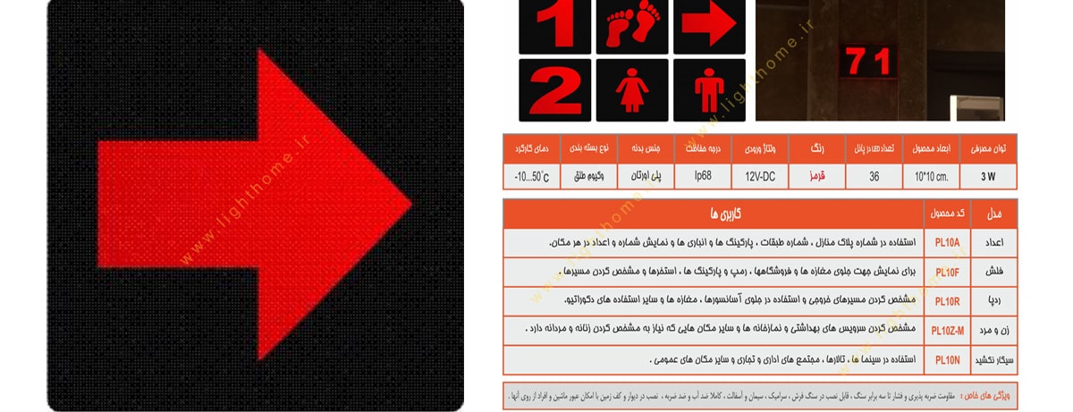 سنگ نورانی ضد آب طرح فلش ال فارو