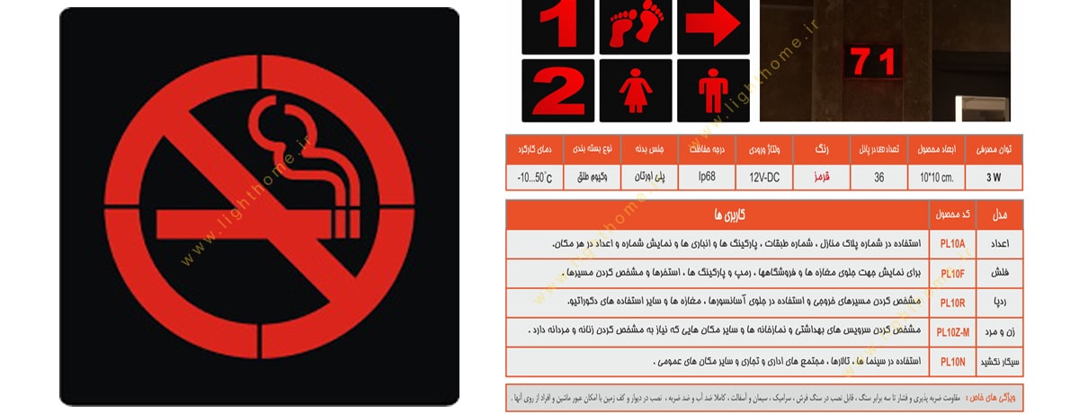 سنگ نورانی ضد آب طرح نکشیدن سیگار ال فارو