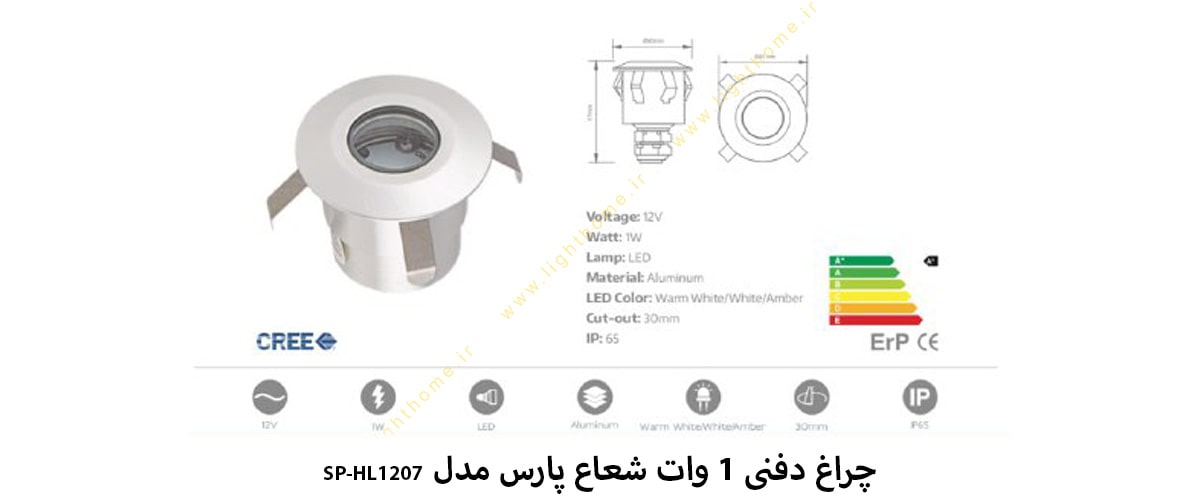 چراغ دفنی 1 وات شعاع پارس مدل SP-HL1207