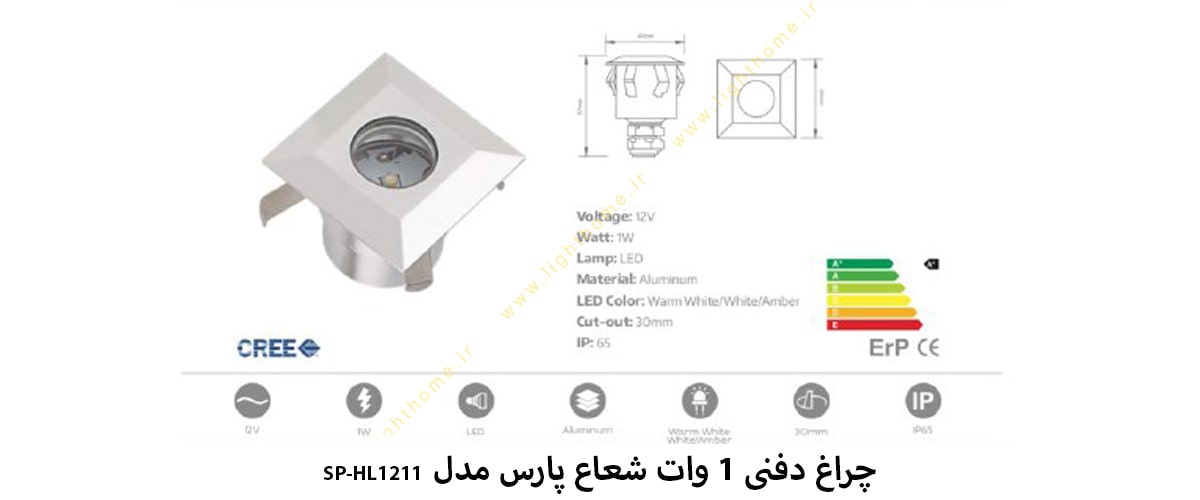 چراغ دفنی 1 وات شعاع پارس مدل SP-HL1211