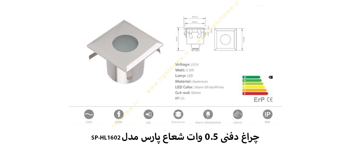 چراغ دفنی 0.5 وات شعاع پارس مدل SP-HL1602