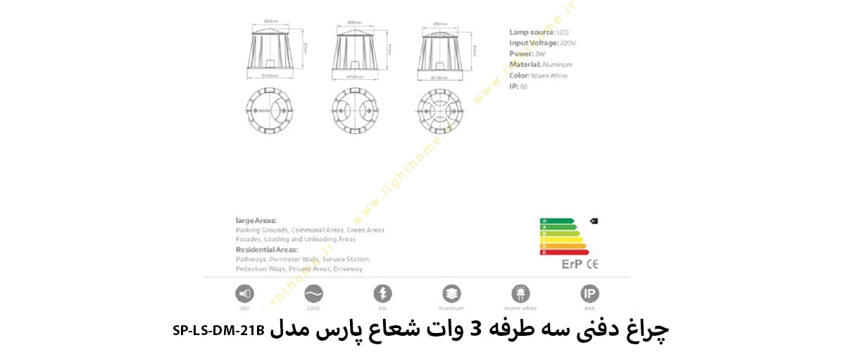 چراغ دفنی سه طرفه 3 وات شعاع پارس مدل SP-LS-DM-21B